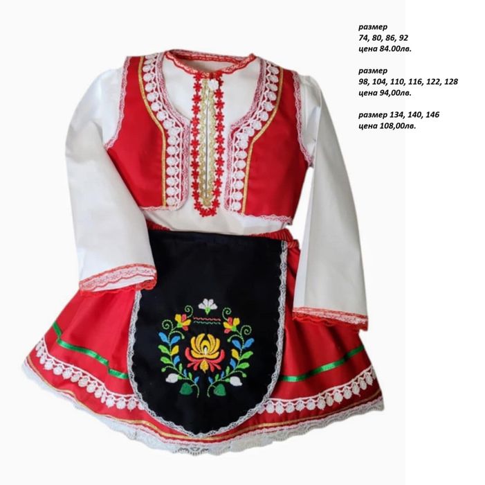 Детска народна носия