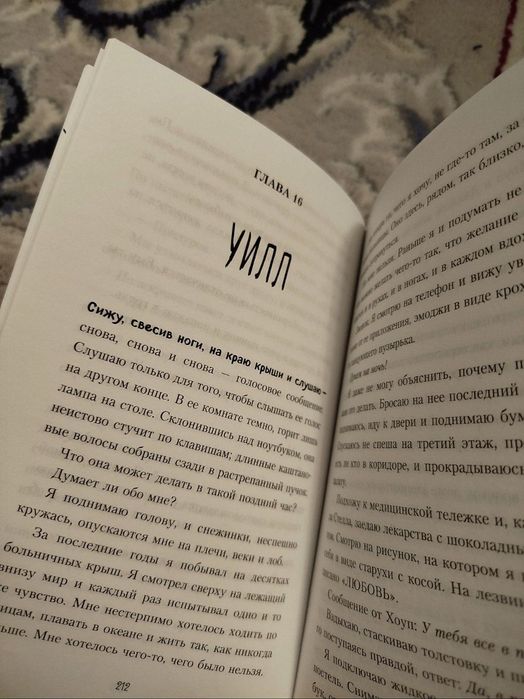 В метре друг от друга  книга