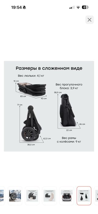 Детская коляска 2в1