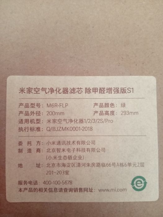 Воздухоочиститель ОЧИСТИТЕЛЬ для дома .