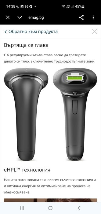ФОТОЕПИЛАТОР SILK N 7 SEV1PE1001