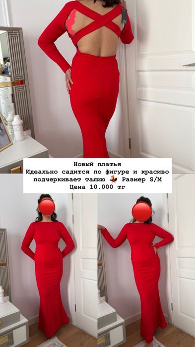 Вечернее платье