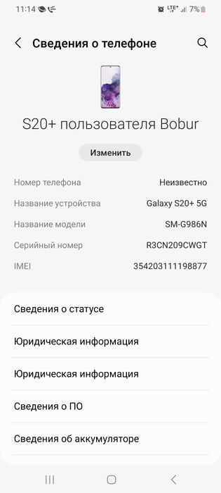 Samsung s20+5G 12/256