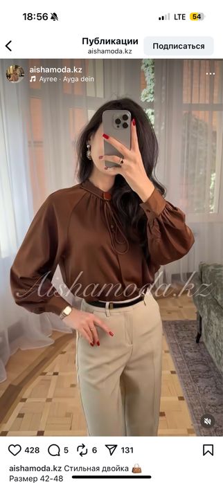 Продам стильную двойку