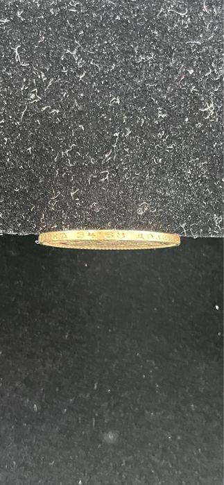 Златна монета 7 рубли 50 копейки