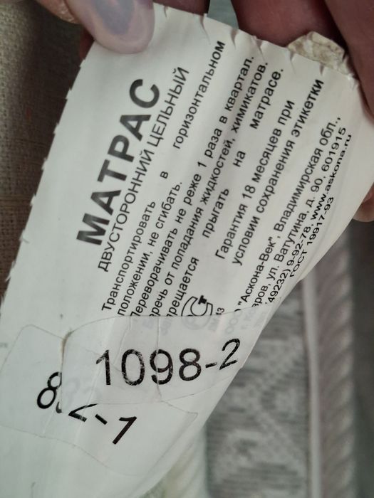 Продам Матрац 160 на 190