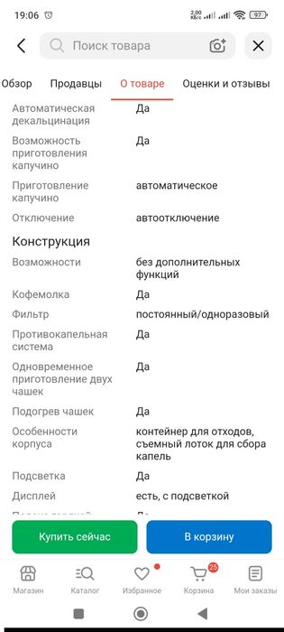 Продам кофемашина Де Лонги примадонна соул