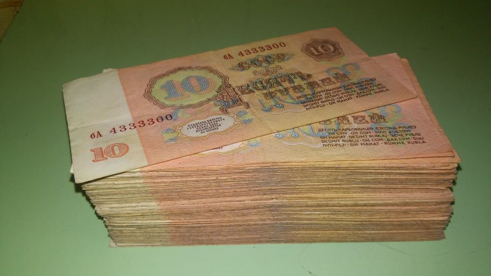 Купюры CCCР рубли . деньги.