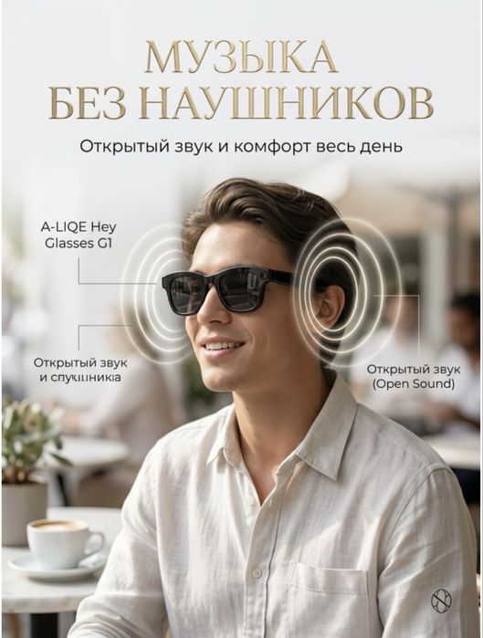 Камера очки Смарт-очки A-LIQE Hey Glasses G1