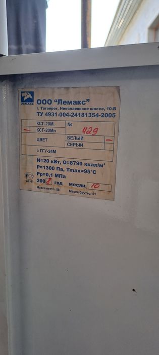 Лемакс 240 квадрат