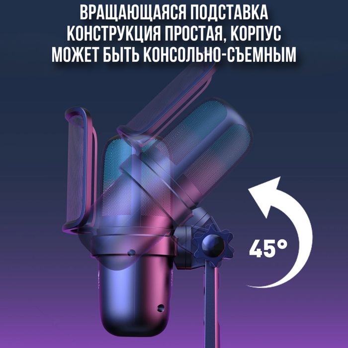 Микрофон компьютерный