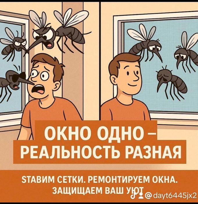 Москитные сеткм на окно(наружной и внутренный)
