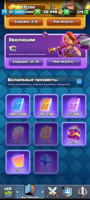 Продам акаунт клешь рояль