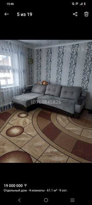 Продам дом, в г Тобыл