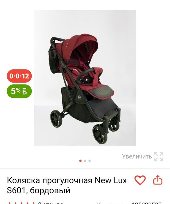 Коляски жақсы жағдайда