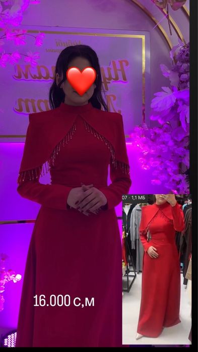 Көйлек Қызылорда