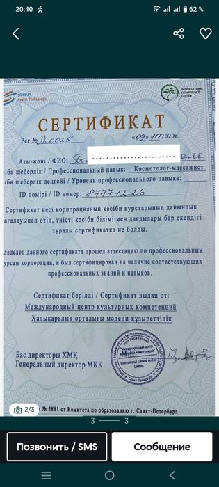 Массаж у себя и на выезд