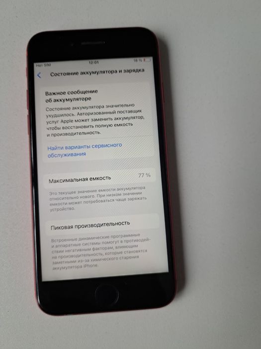 iPhone SE Red Product