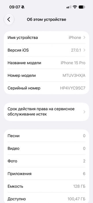 Айфон 15-про срочно