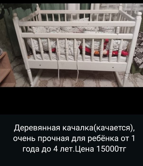 Качалка -кровать