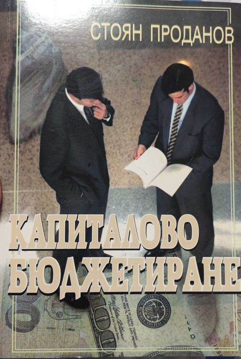 Учебници от Свищов