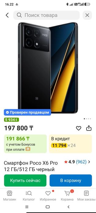 Поко х6 про игровой
