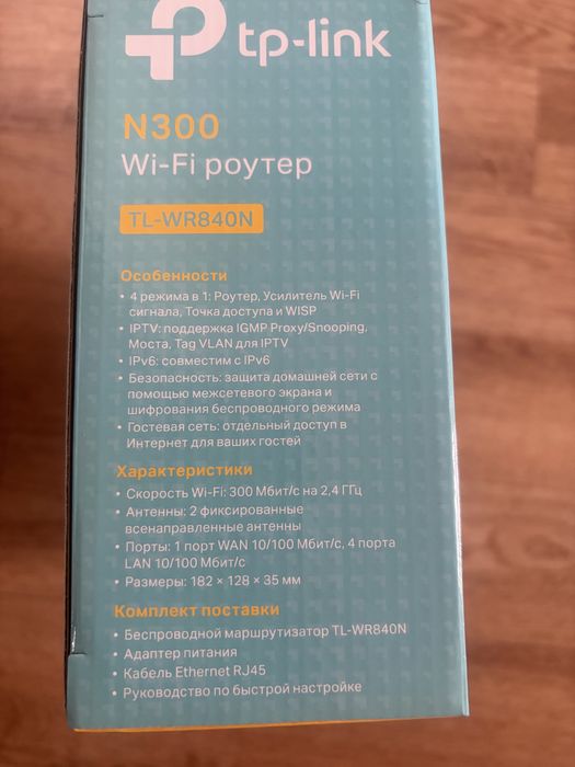 Модем роутер tplink N300 4в1