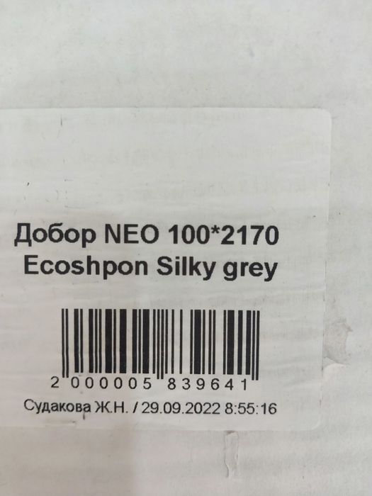 Продам доборы материал экошпун серого цвета