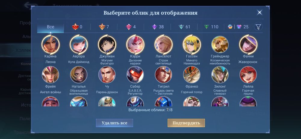 Аккаунт по игре mobile legends