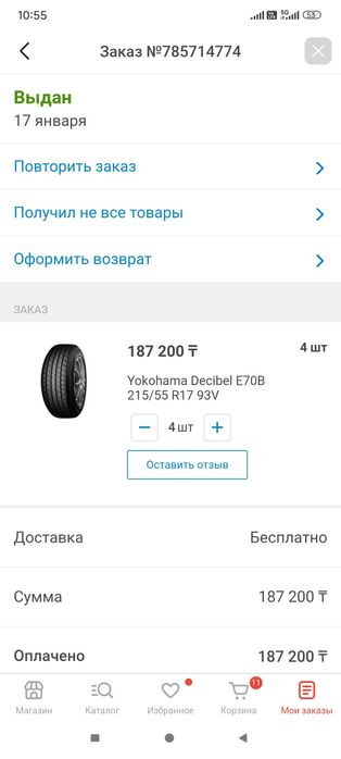 Шины 215/55/17 новые