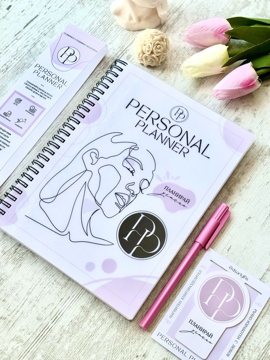 PERSONAL PLANNER - дизайнерски личен планер