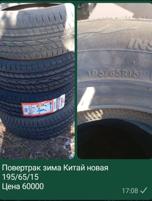 Продажа резины. Разные размеры.