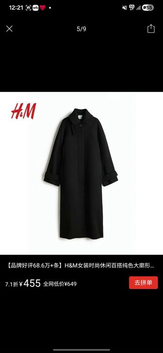 Пальто H&M черное