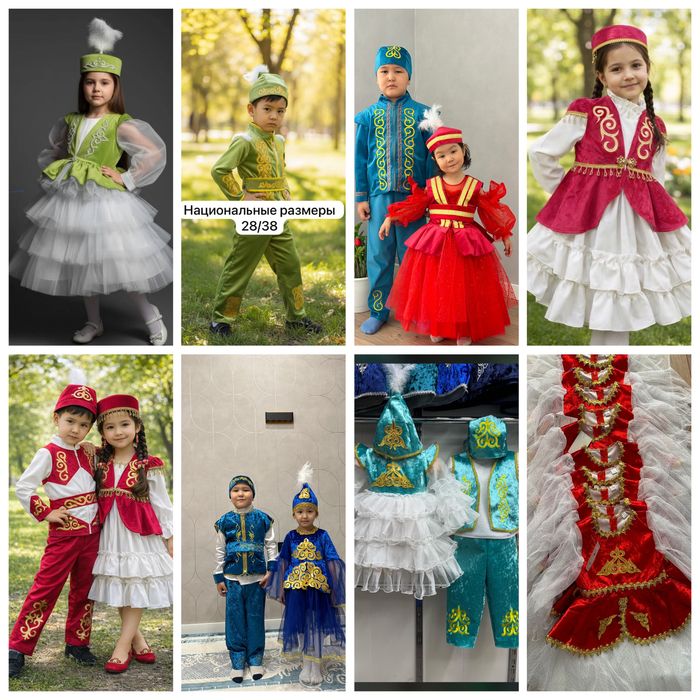 Прокат национальные костюмы