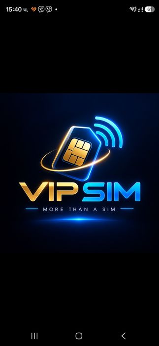 ВИП СИМ Номер  0884 599 666
