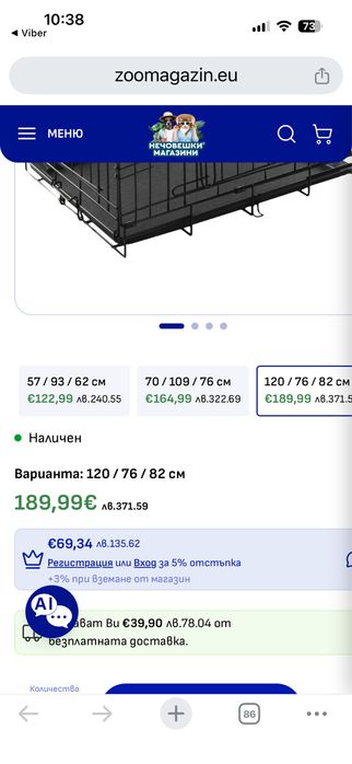 Клетка за голямо куче FLAMINGO, Метал, Черен, Размери: д.120см, в.82см, ш.75 см,