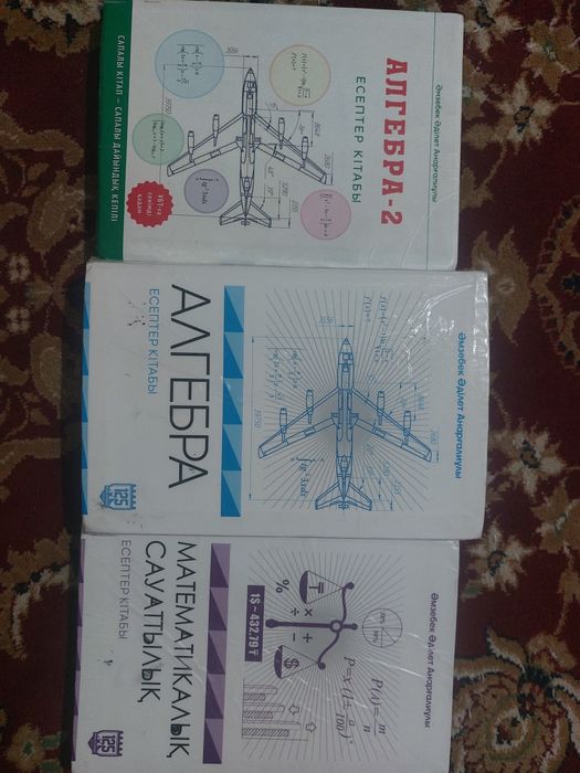 Ниш ,ҰБТ ға дайындайтын кітаптар