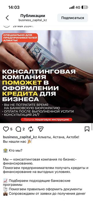 Поможем получить кредит  для бизнеса