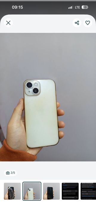 Iphone 15 продам