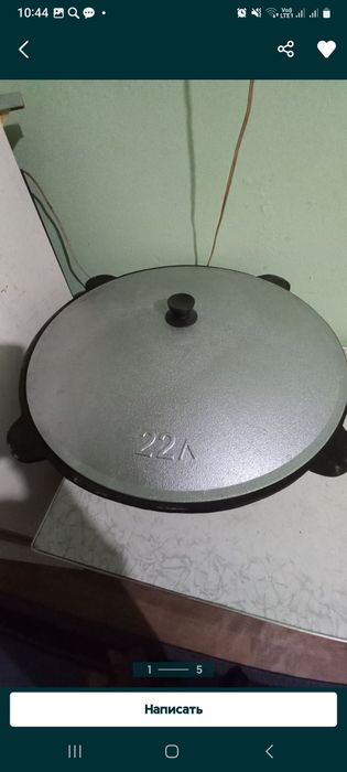 Казан чугунный 22 л