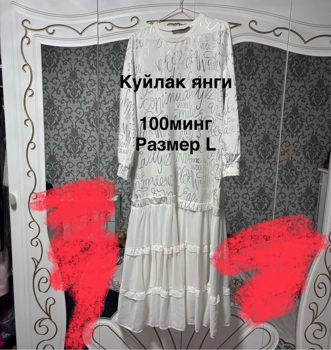 Сарпадаги 1-2кийилган нарсалар холати зор, арзонга бервораман.