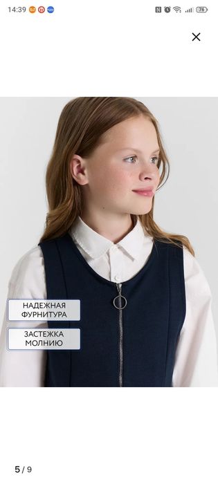 Форма для девочки новая