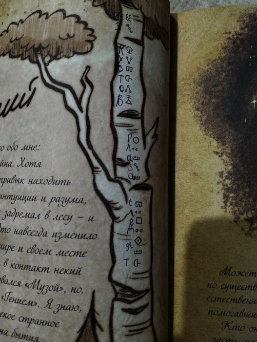 Книга гравити Фолз