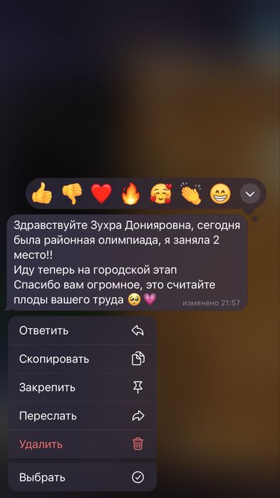 Онлайн занятия по Химии