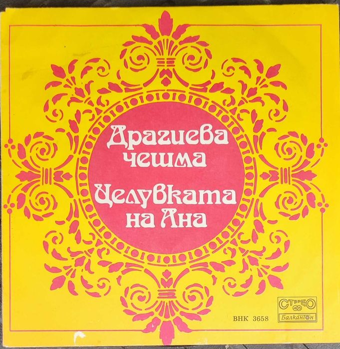 Грамофонни плочи