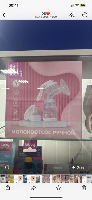 Молокоотсос ручной Lubby 29843