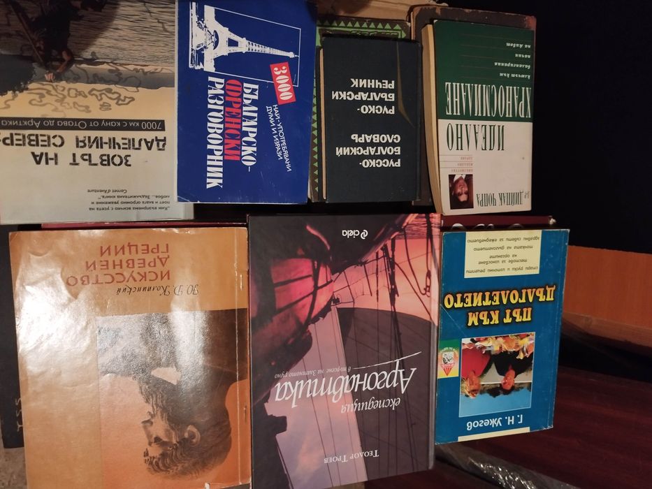 Книги 5 лв класика