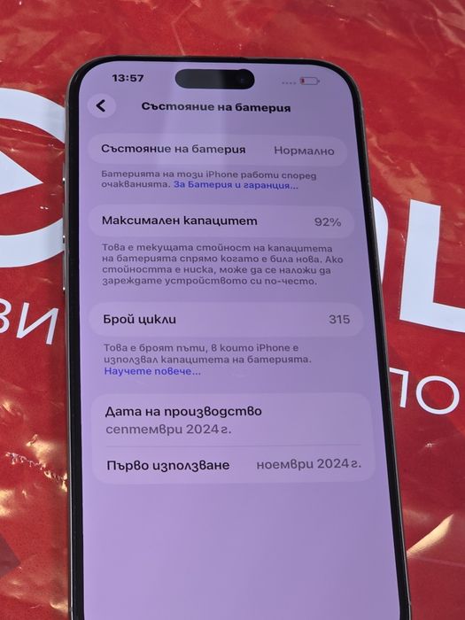 КАТО НОВ 256GB iPhone 16 Pro Max Гаранция Технополис 2026 Natural Titanium