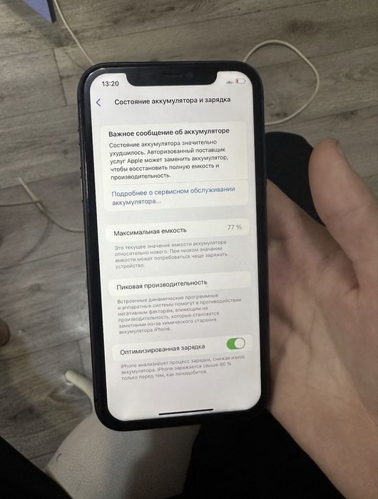 Айфон 11 есть торг