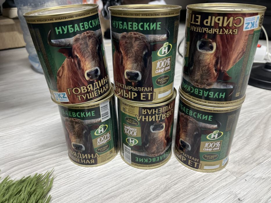 Тущенка с говядиной